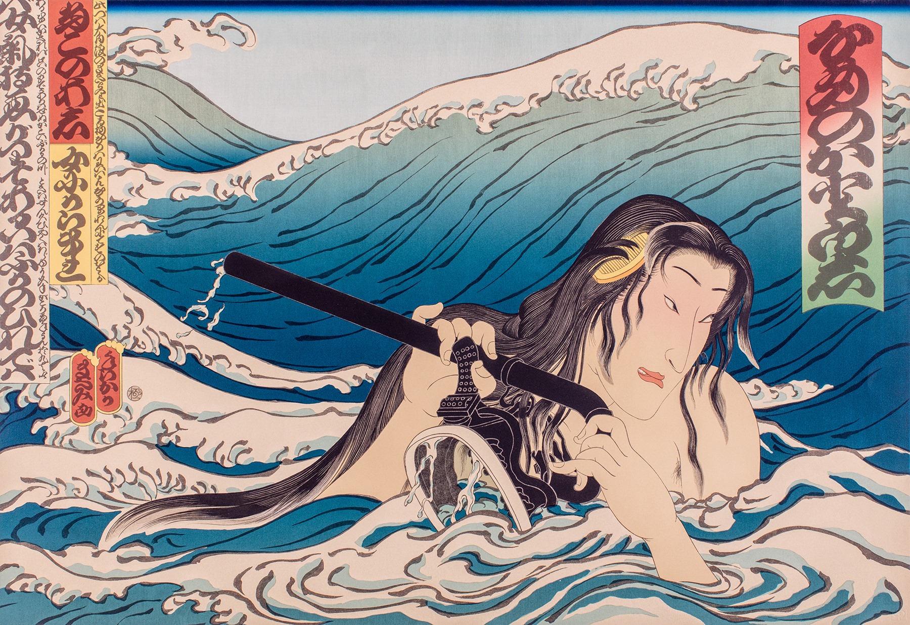 Masami Teraoka, Namiyo at Hanauma Bay